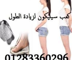 كعب سيليكون طبي داخلي لزيادة الطول 5 سم - زوج