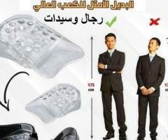 كعب سيليكون طبي داخلي لزيادة الطول 5 سم - زوج