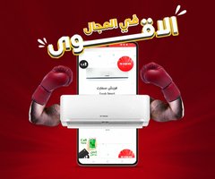 تكييفات فريش 1.5 حصان سعر تكييف فريش 1.5 حصان بارد فقط