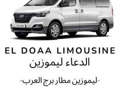 ليموزين مرسيدس في الاسكندرية 01229909600