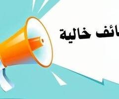 مطلوب افراد امن في الساحل الشمالي