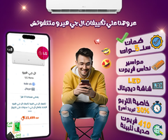 سعر تكييف ال جي انفرتر 1.5 حصان بارد فقط تكييف LG انفرتر