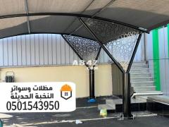 مظلات سيارات حديد للمواقف بالرياض 0501543950