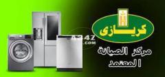 خدمة عملاء ثلاجات كريازى مدينتي 01010916814