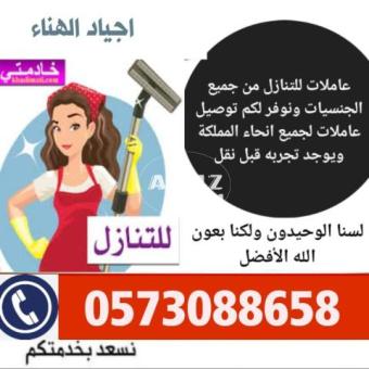 طباخه بنجاليه للتنازل سبق لها العمل 10 سنوات 0573088658