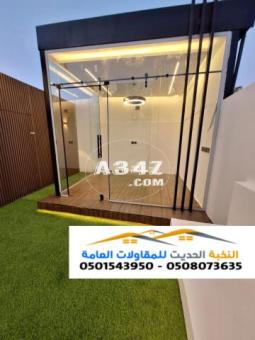 ملاحق زجاج واجهات زجاجي في الرياض 0501543950 - 2/2