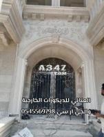 جى ار سي جدة0599632568