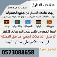 طباخه بنجاليه للتنازل سبق لها العمل بالاردن وتتكلم عربي كويس 0573088658