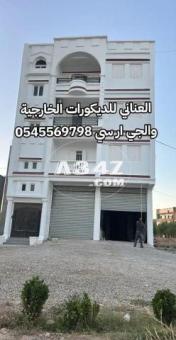 جى ار سي جدة0599632568 - 2/2