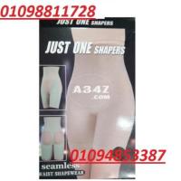 شورت just one shaper لتنحيف البطن والارداف 01094853387/01098811728