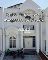 جى ار سي جدة0599632568