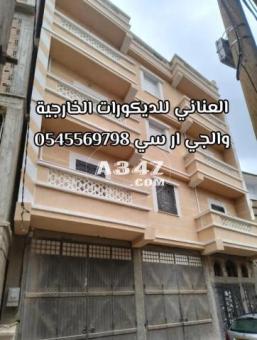 جى ار سي جدة0599632568 - 2/2