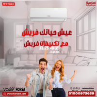 اسعار و مميزات تكييف فريش بريمير تربو