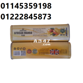 كبسولات المانجو الافريقي للتخسيس وانقاص الوزن 01145359198 /01222845873