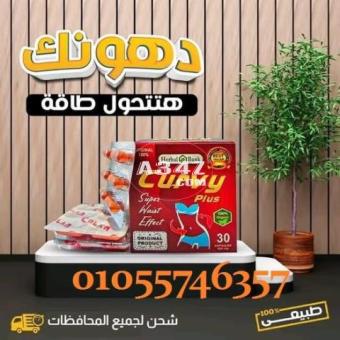 كبسولات كيرفي للتخسيس01055746357