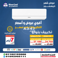 اسعار تكييفات  بلوتو انفرتر بارد ساخن