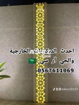 جى ار سي جدة0599632568