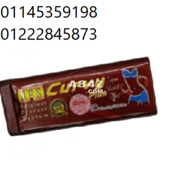 كبسولات كيرفي بلس للتخسيس 30 كبسولة 01145359198 /01222845873