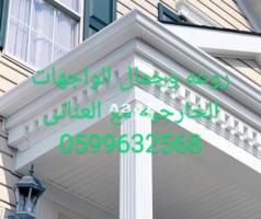 جى ار سي جدة0599632568