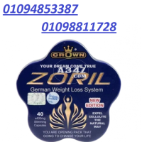 كبسولات زوريل للتخسيس وحرق الدهون 01098811728/01094853387