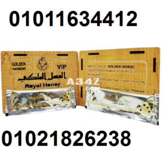 royal honey العسل الملكى للرجال العلبة خشب01011634412/01021826238