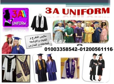 اماكن بيع ارواب التخرج والقبعه 01200561116