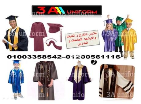 اماكن بيع ارواب التخرج والقبعه 01200561116 - 2/2