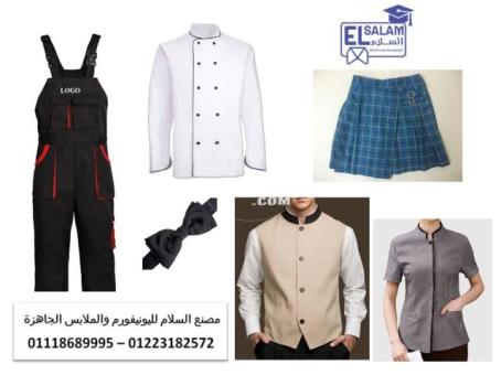 تيشرتات حفله التخرج - يونيفورم عصري 01118689995 - 2/2