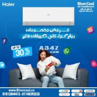 اسعار تكييف هاير بارد  2.25حصان