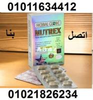 كبسولات نيوتريكس الكرتون nutrex للتخسيس01011634412/01021826238