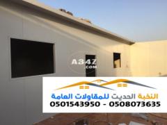 تركيب أسقف ساندوتش بانل 0501543950