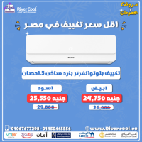 سعر تكيف بلوتو واحد ونص