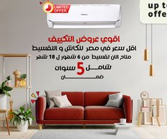 سعر تكييف تورنيدو 2.25 حصان سعر تكييف تورنيدو 1.5 حصان انفرتر