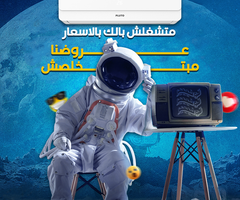 مميزات وعيوب تكييف بلوتو أسعار تكييف بلوتو تكييف بلوتو 1.5 حصان بارد فقط