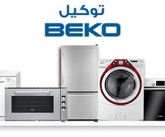 تصليح ثلاجات دوبلكس بيكو  في قويسنا على يد فنيين متخصصين 01154008110