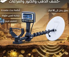 جهاز جولد ديجر أقوى أداء لكشف الذهب والمعادن الثمينة