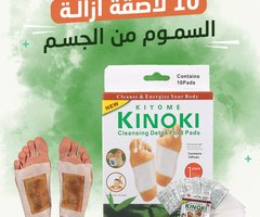 لاصقة ديتوكس لإزالة السموم من الجسم 01140963128/01208615248