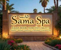 مساج sama spa 01093980973