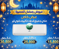 استفيد بعروض Free Air: خصومات لحد 30% والأسعار تبدأ من 15800 جنيه