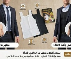 ودّع الكرش وخلي لبسك يطلع أحلى