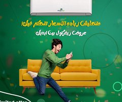 استعد لصيف مريح مع تكييف فري إير من ريفـر كول.