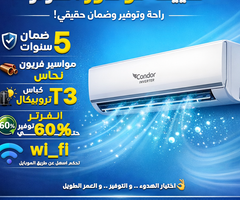 استمتع بالراحة والتبريد القوي طول الصيف مع كوندور إنفرتر.