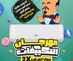 مميزات وعيوب تكييف Free Air أسعار تكييف Free Air 2.25 حصان