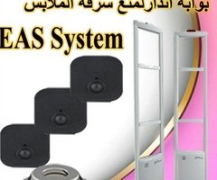 حدث بوابات إنذار سرقة الملابس (EAS Systems)
