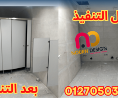 حواجز حمامات HPL