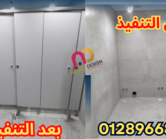 حواجز حمامات HPL