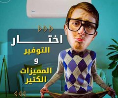 سعر تكييف ميديا 2.25 حصان مميزات وعيوب تكييف ميديا