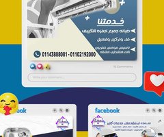 صيانة تكييفات مدينة نصر شركات صيانة تكييفات