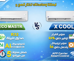 مقارنة قوية بين أقوى جهازين في السوق: كاريير X-Cool vs ميديا Eco Master
