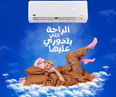 دلوقتي مع تكييف كاريير أوبتيماكس برو هتحس بالراحة على طول!